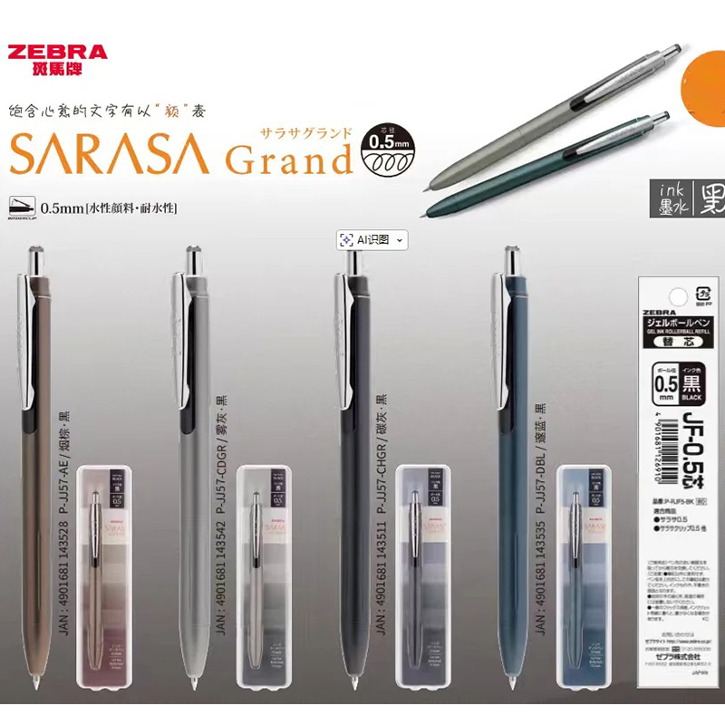 Zebra Pen Sarasa - ZEBRA SARASA JJ57 젤 볼펜 고급스러운