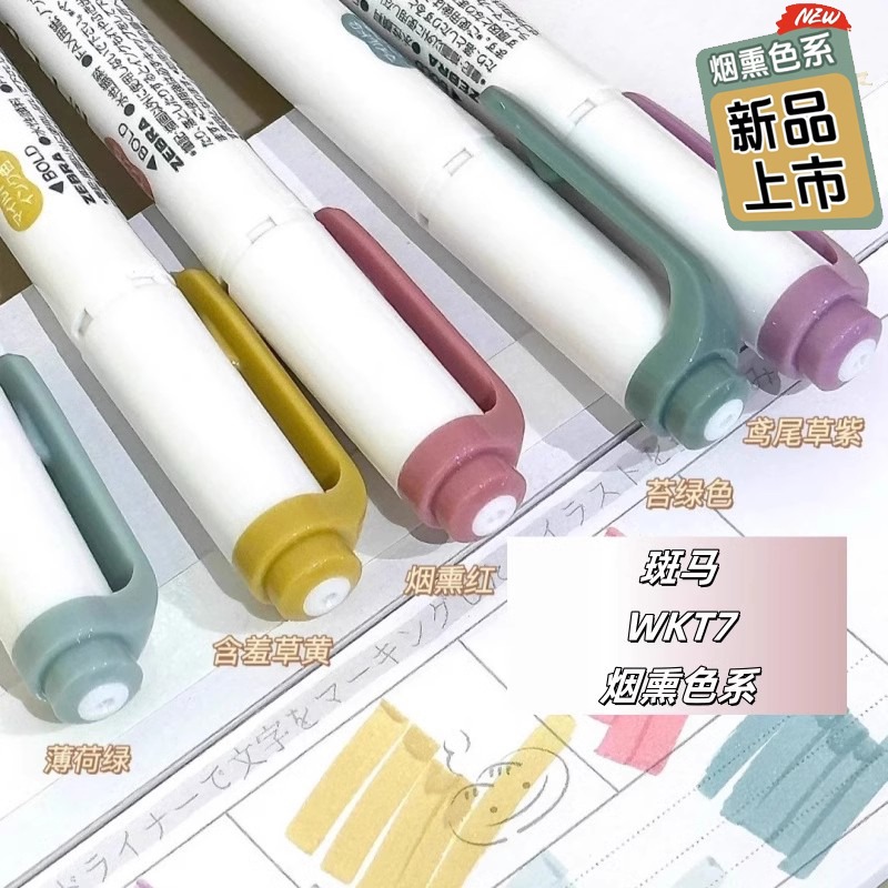 새로운 얼룩말 마일드 라이너 형광펜 마커, DIY, 핸 - Zebra Pen Sarasa 리뷰 및 가격