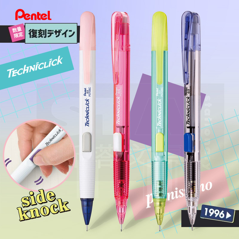 일본 펜텔 기계식 연필 PD105T 사이드 푸시 멀티  - Staedtler Pencil Lumocolor 리뷰 및 가격